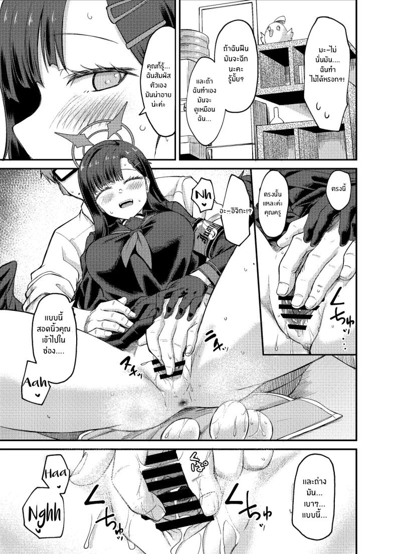 อิจิกะกับช่วงวางไข่